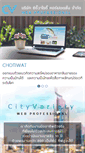 Mobile Screenshot of cityvariety.co.th